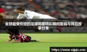 两场进18球！U17国足接下来将对阵文莱、斯里兰卡、孟加拉国