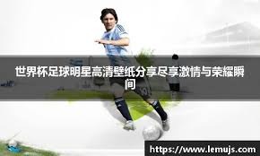 葡萄牙出线形势：末轮赢球直通世界杯，不胜则可能跌入附加赛